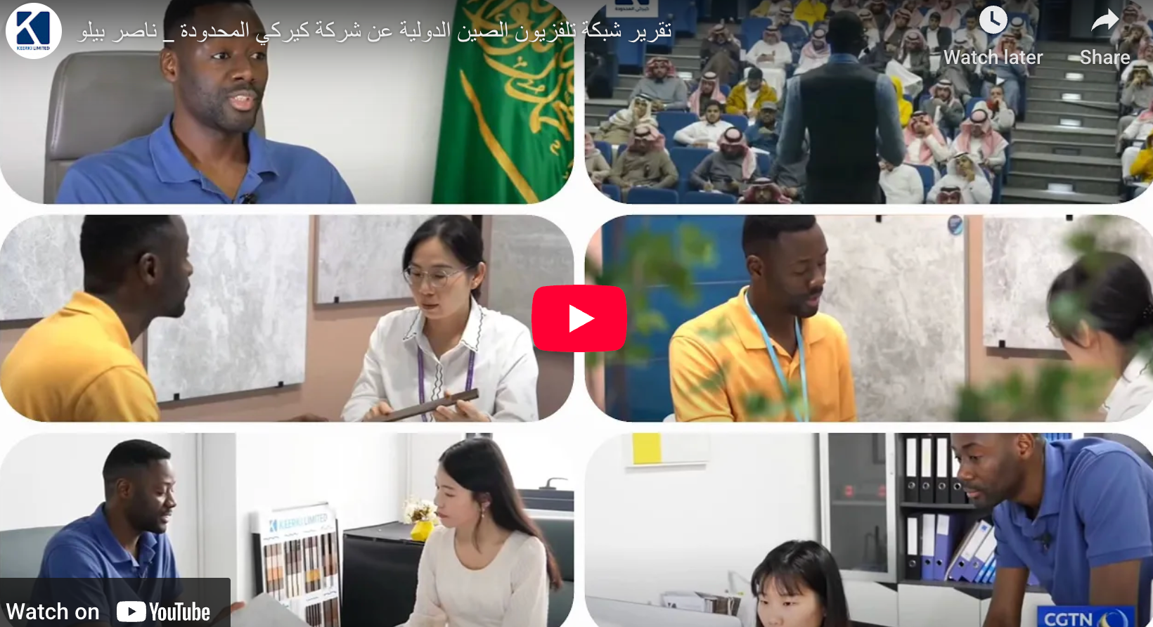 Load video: Chinese television report on Kirkee